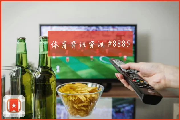 2026世界杯墨西哥vs南非小组头名预测