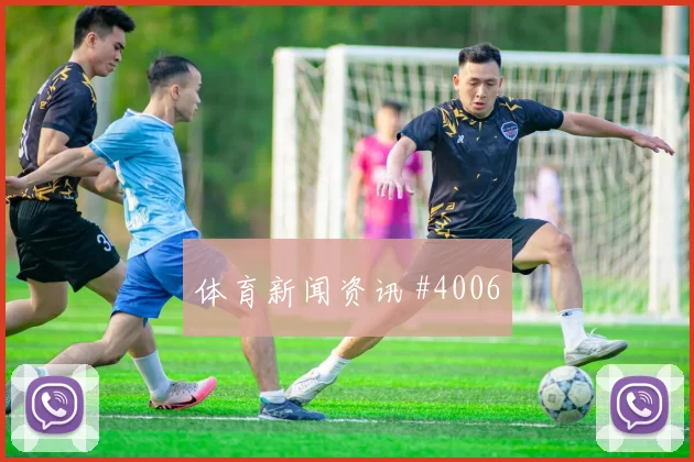 墨西哥客场硬刚卫冕冠军王大雷中场吊射