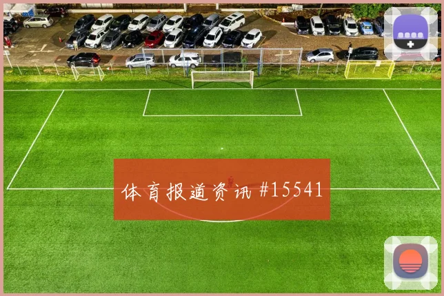2026世界杯伊朗埃及赛前阵容分析