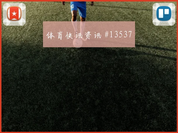 亚赞阿拉伯面对奥地利防线反击推进是否关键盘口影响盘点