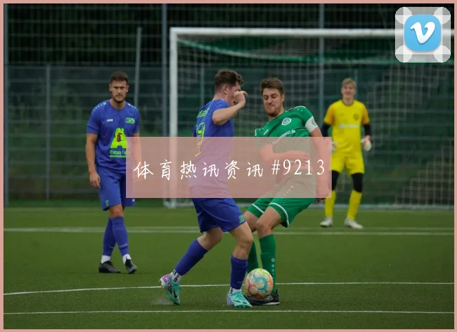 乌兹别克斯坦队2026世界杯出线形势分析